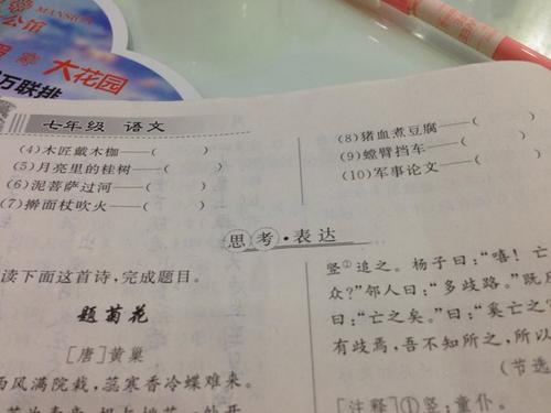 与豆腐相关的寓言说法