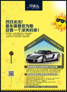 汽车口号