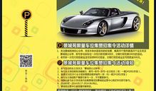 汽车的宣传标语