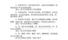 形容闪电的比喻句