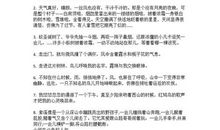 拟人句6年级