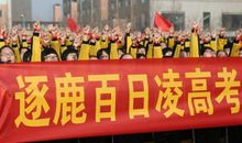 初三百日誓师口号霸气