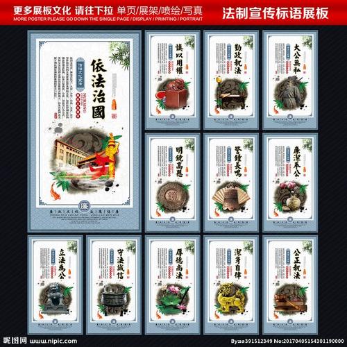 法律口号大全