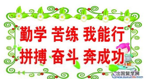 班级精神口号