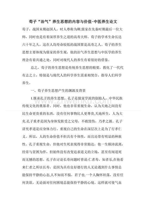 句子中的价值