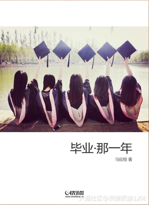 大学毕业的话