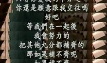 流星花园经典台词