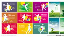 发展体育运动口号