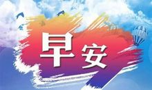 大学毕业励志祝福语