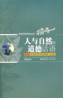 道德句子