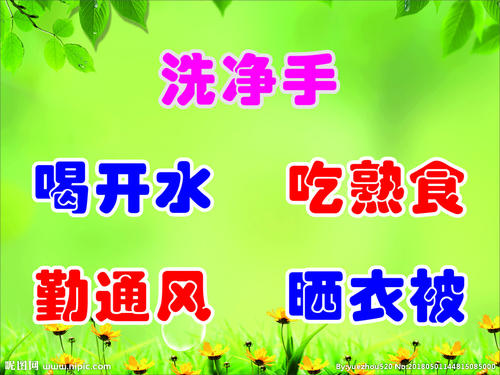 保护视力的口号