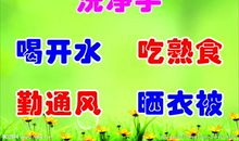 保护视力宣传口号