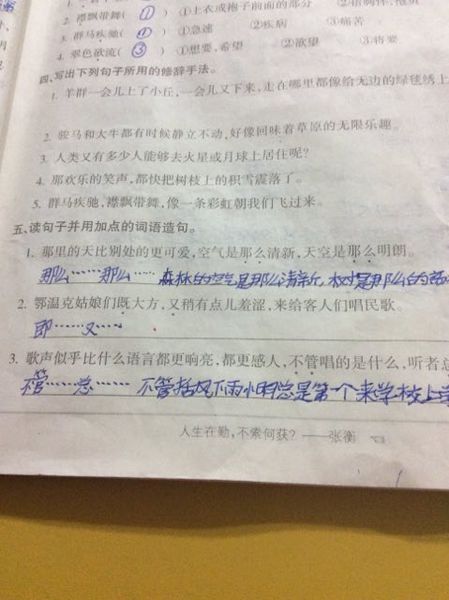 ……和……