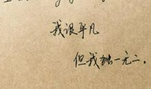 朋友圈句子短语