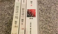 曾许诺桐华经典语录