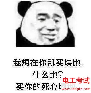 斗阴斗争