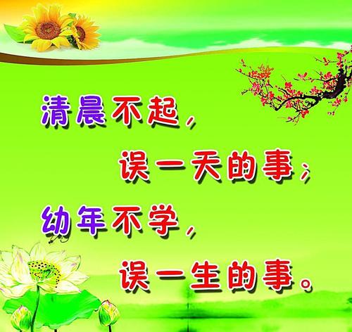 班级口号12字