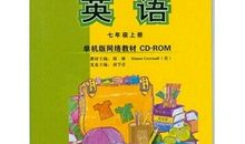 七年级上册句子