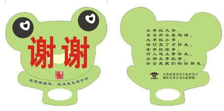 文明的旅行口号