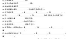 1年级拟人句