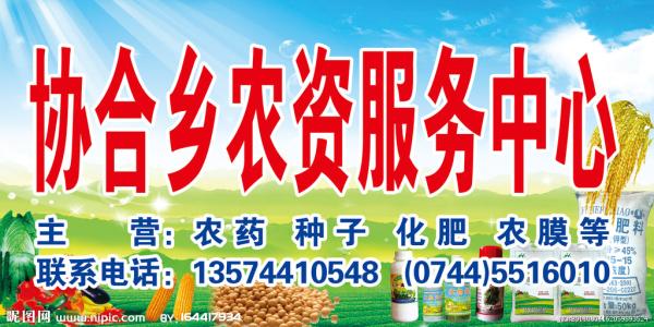 农业口号