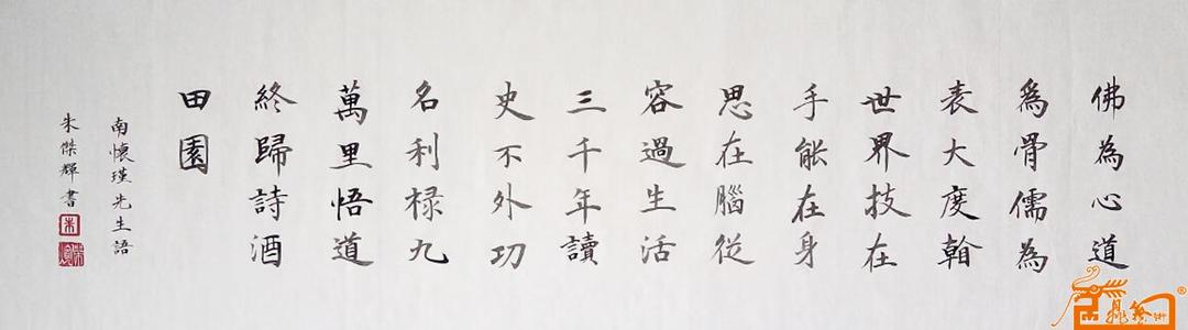 南怀金语录精选