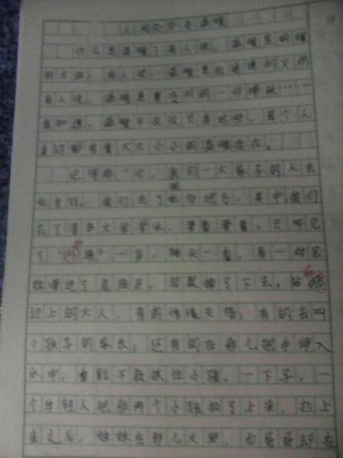 短句