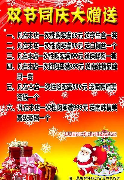内衣口号