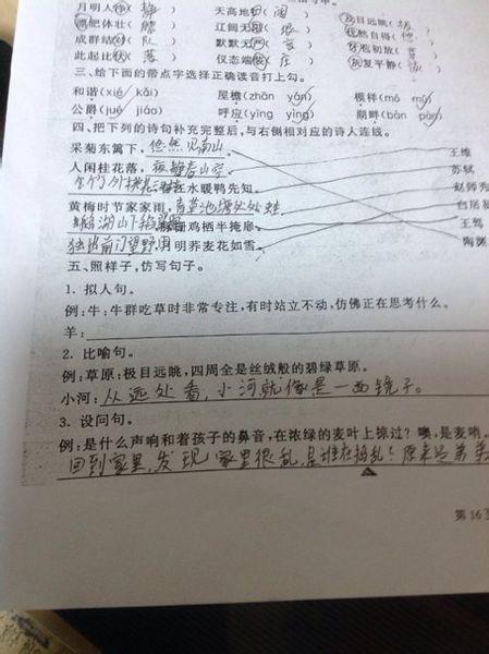 六年级拟人化句子