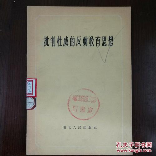 杜威的名言