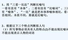 5年级拟人句