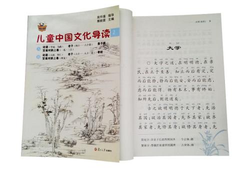 南怀金语录