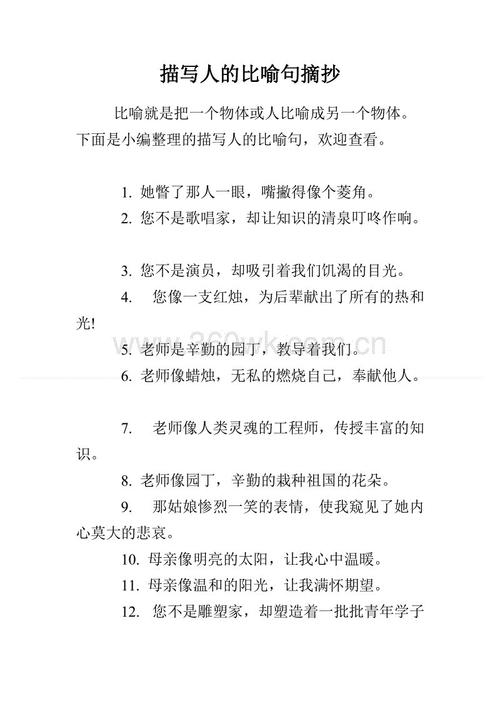 描述小雨的寓言句子