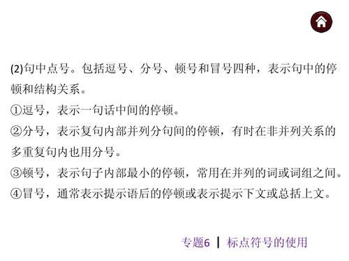 分号