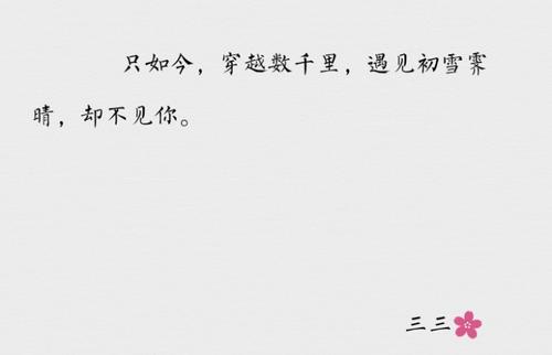 引用女友语录10字以内的押韵