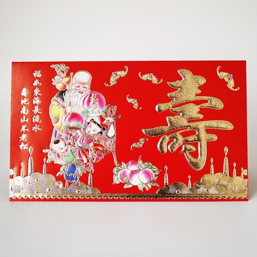 老人的生日祝福