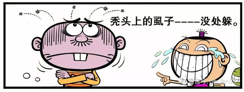 幽默谚语