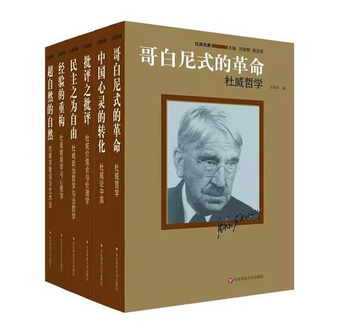 杜威经典语录