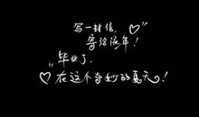 大学毕业唯美语录