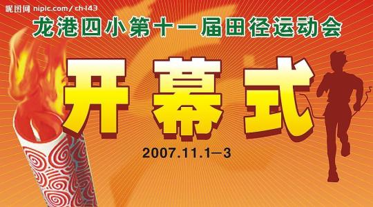 类口号图8游戏