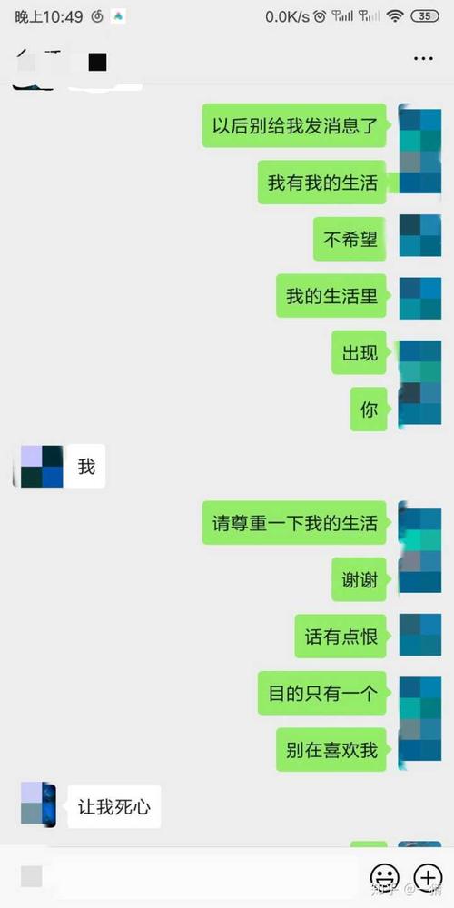 女孩说什么