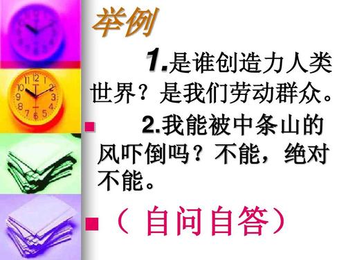 拟人化的句子