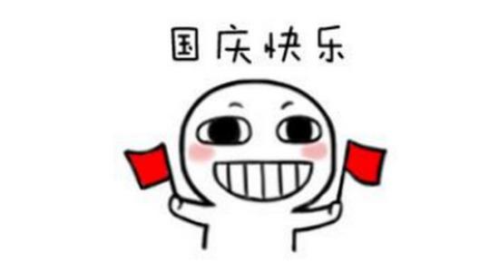 2018有趣的祝福消息