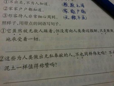句子中的分类
