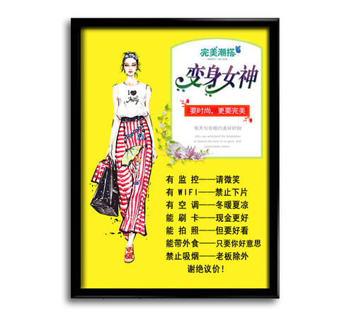 女装口号