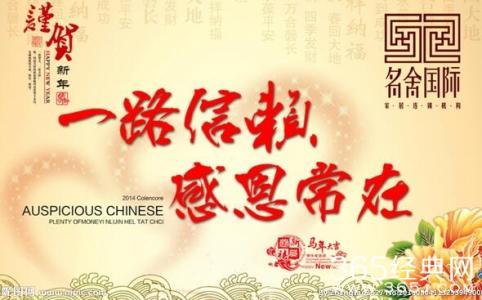 元旦老师的祝福