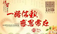 元旦老师祝福语大全