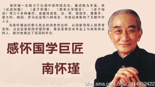 南怀金先生的经典名言