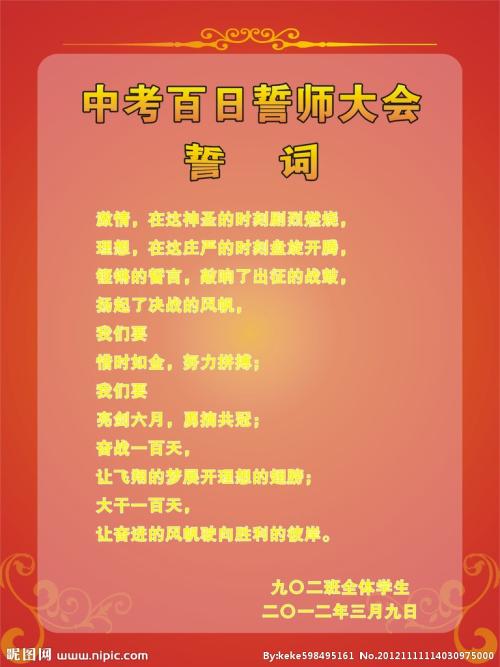 三年级的班级口号