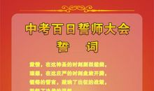 初三的班级口号